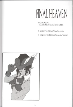 Page 58 of FINAL HEAVEN