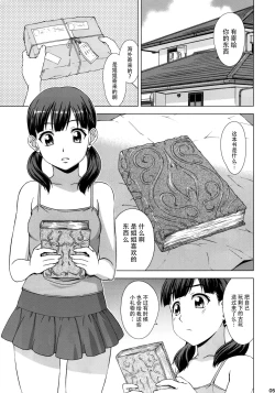 Page 6 of Kairaku no Sho