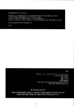 Page 29 of Again #1 Stay With Me Till Dawn