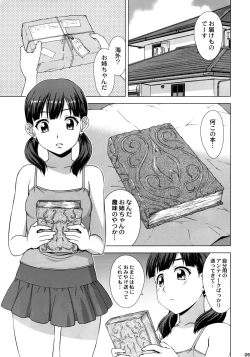 Page 5 of Keraku no Sho