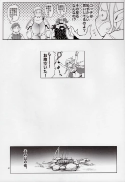 Page 7 of Marcille Meshi