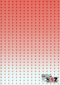 Page 22 of Koushoku Houran