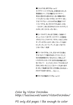 Page 3 of Mabinogion o Te ni Ireta node Mori Summer to H ga Shitai! | I have the Mabinogion, and I want to have sex with Mori Summer!