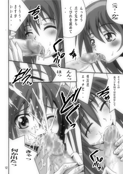 Page 11 of Tamatai