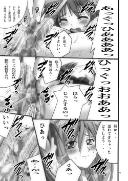 Page 6 of Tamatai