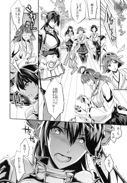 Page 15 of C9-13 Shimai Senkan