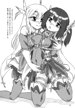 Page 17 of Tteiuka... Miyu Kinbaku + Insert