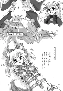 Page 29 of Tteiuka... Miyu Kinbaku + Insert