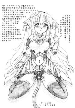 Page 42 of Tteiuka... Miyu Kinbaku + Insert