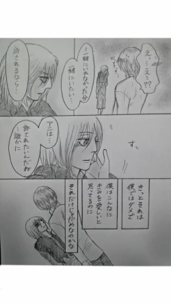 Page 11 of アルアニ現パロ大学生つづき