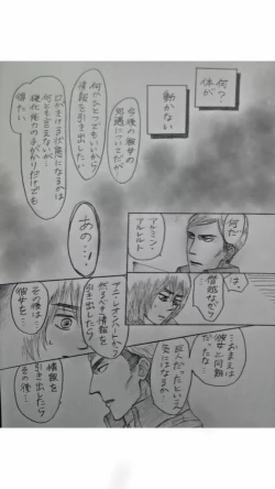 Page 14 of アルアニ現パロ大学生つづき