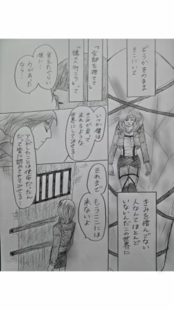 Page 16 of アルアニ現パロ大学生つづき