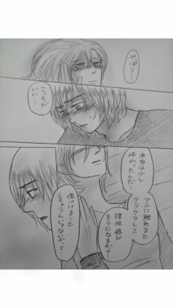 Page 23 of アルアニ現パロ大学生つづき