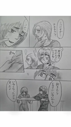 Page 31 of アルアニ現パロ大学生つづき