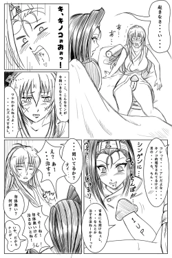 Page 2 of Kenshin Gen Rakugaki