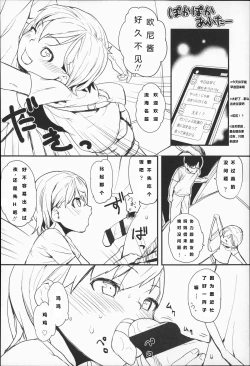 Page 1 of Poka Poka After