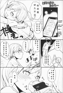 Download Poka Poka After