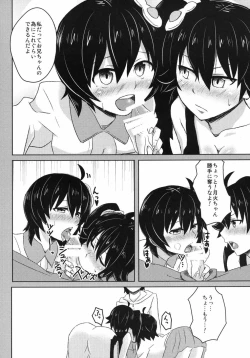 Page 13 of Naisho no Hanashi