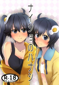 Page 1 of Naisho no Hanashi