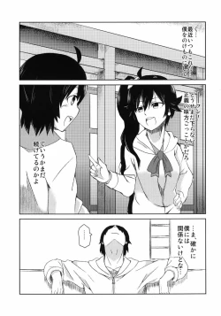 Page 4 of Naisho no Hanashi