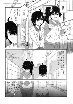 Page 5 of Naisho no Hanashi