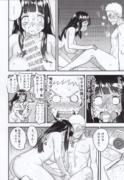 Page 27 of Attaka Uzumaki