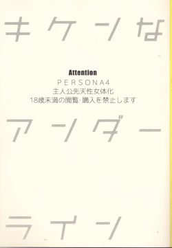 Page 2 of Kiken na Underline