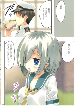 Page 3 of Kuchikukan Hamakaze Seibi Kiroku Ni