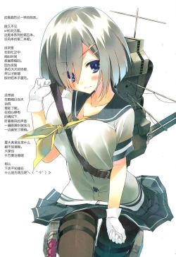Page 3 of Kuchikukan Hamakaze Seibi Kiroku Ni