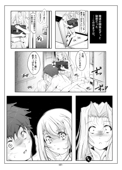 Page 8 of Illya Imouto Onahole Kaihatsu Choukyou