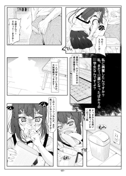 Page 8 of Miyu Loli Onahole Kaihatsu Choukyou