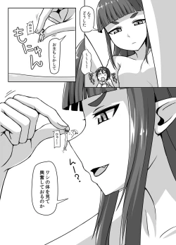 Page 12 of Size Fechi Loli Babaa Hon - Old Loli Size Fetish Book