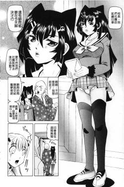 Page 11 of Choukyou Ryoujoku Kyoushitsu