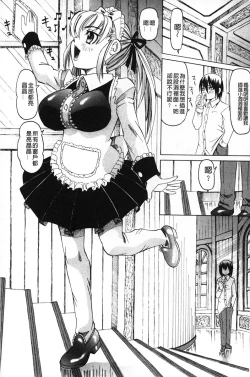 Page 127 of Choukyou Ryoujoku Kyoushitsu