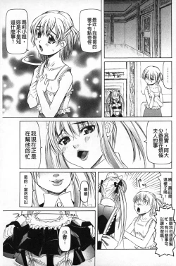 Page 150 of Choukyou Ryoujoku Kyoushitsu