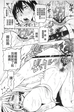 Page 177 of Choukyou Ryoujoku Kyoushitsu