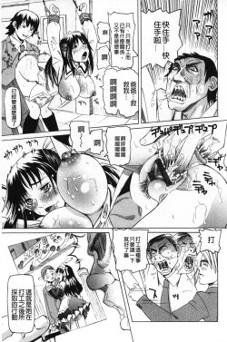 Page 192 of Choukyou Ryoujoku Kyoushitsu