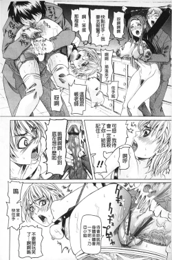 Page 209 of Choukyou Ryoujoku Kyoushitsu