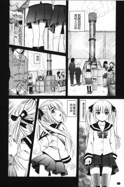 Page 43 of Choukyou Ryoujoku Kyoushitsu
