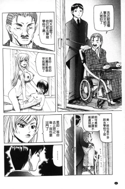 Page 67 of Choukyou Ryoujoku Kyoushitsu