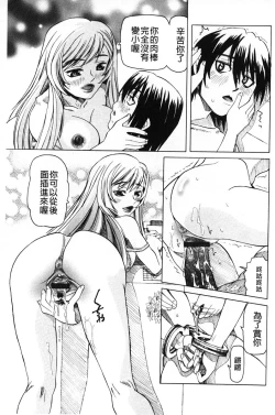 Page 68 of Choukyou Ryoujoku Kyoushitsu