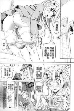 Page 8 of Choukyou Ryoujoku Kyoushitsu