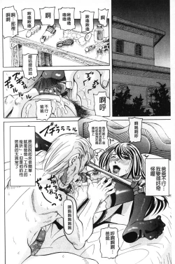 Page 99 of Choukyou Ryoujoku Kyoushitsu