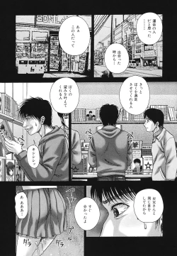 Page 75 of Kaikan to Kutsuu - Pleasure and Pain