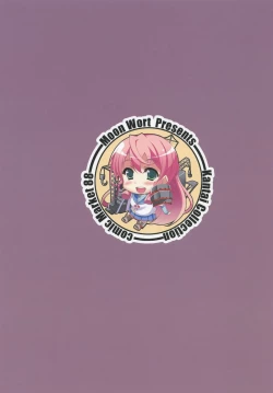 Page 27 of Akashi-san to Kenkou Shindan