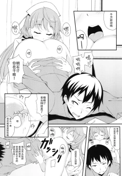 Page 6 of Akashi-san to Kenkou Shindan