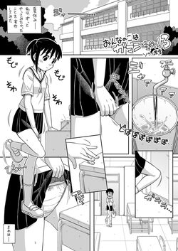 Download Onna no Ko wa Gaman Dekinai! 3