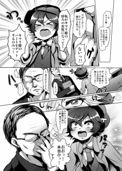 Page 2 of Tameru-gun ga Nyotaika Shite Ojisan ni Sukebe Sareru