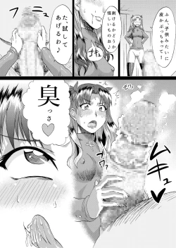 Page 11 of Rin no Inran Funtouki