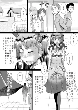 Page 16 of Rin no Inran Funtouki